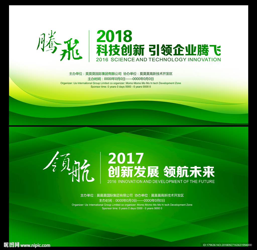 电子科技