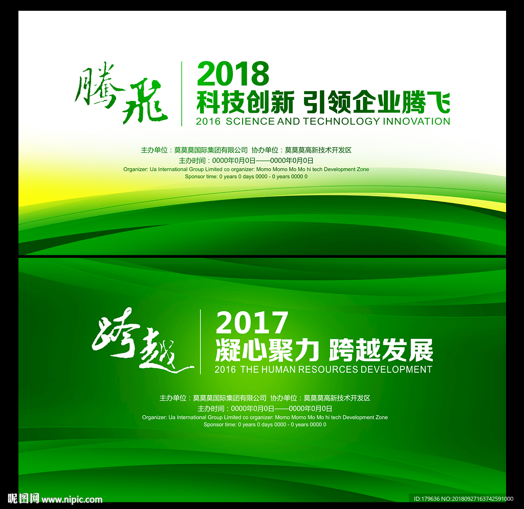 商务科技背景