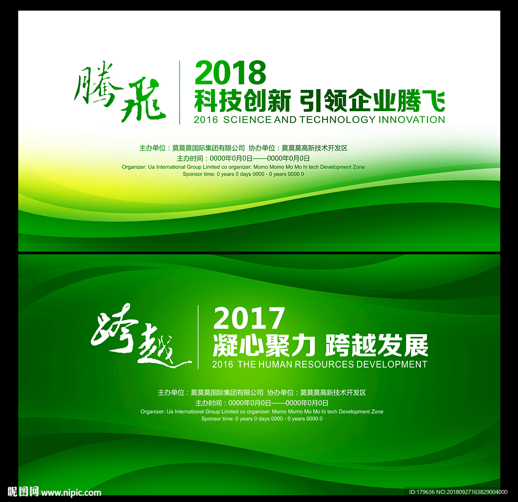 绿背景