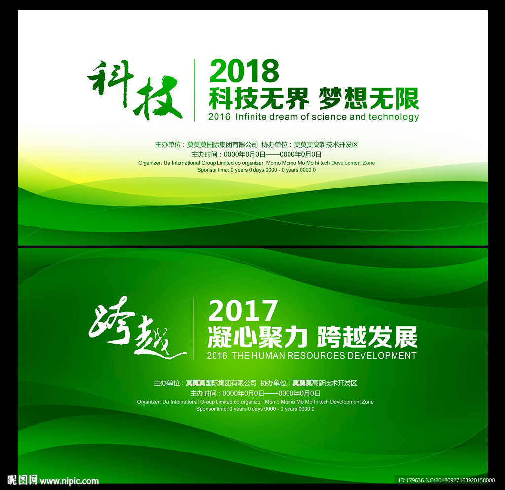 绿色科技