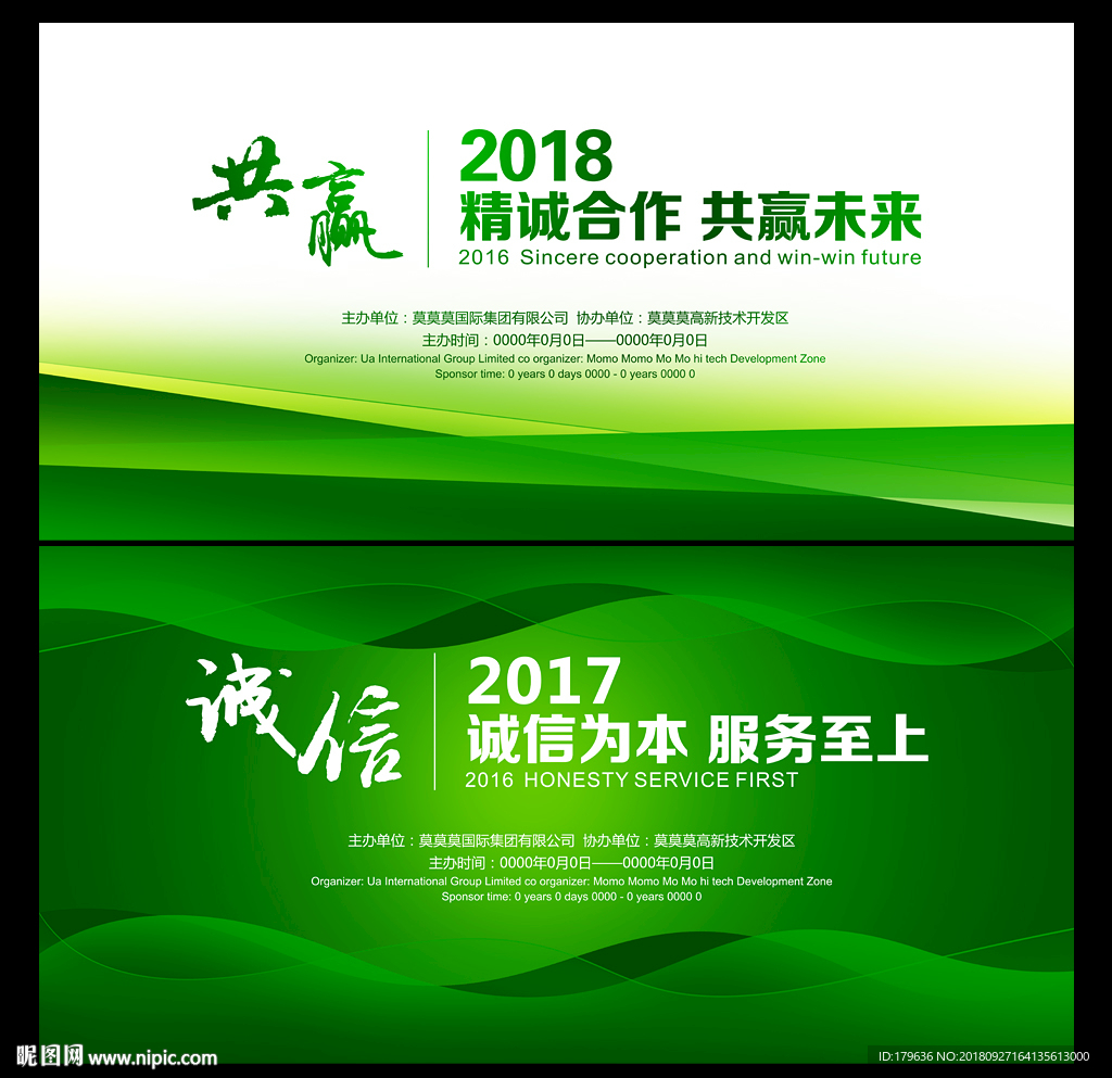 环保背景