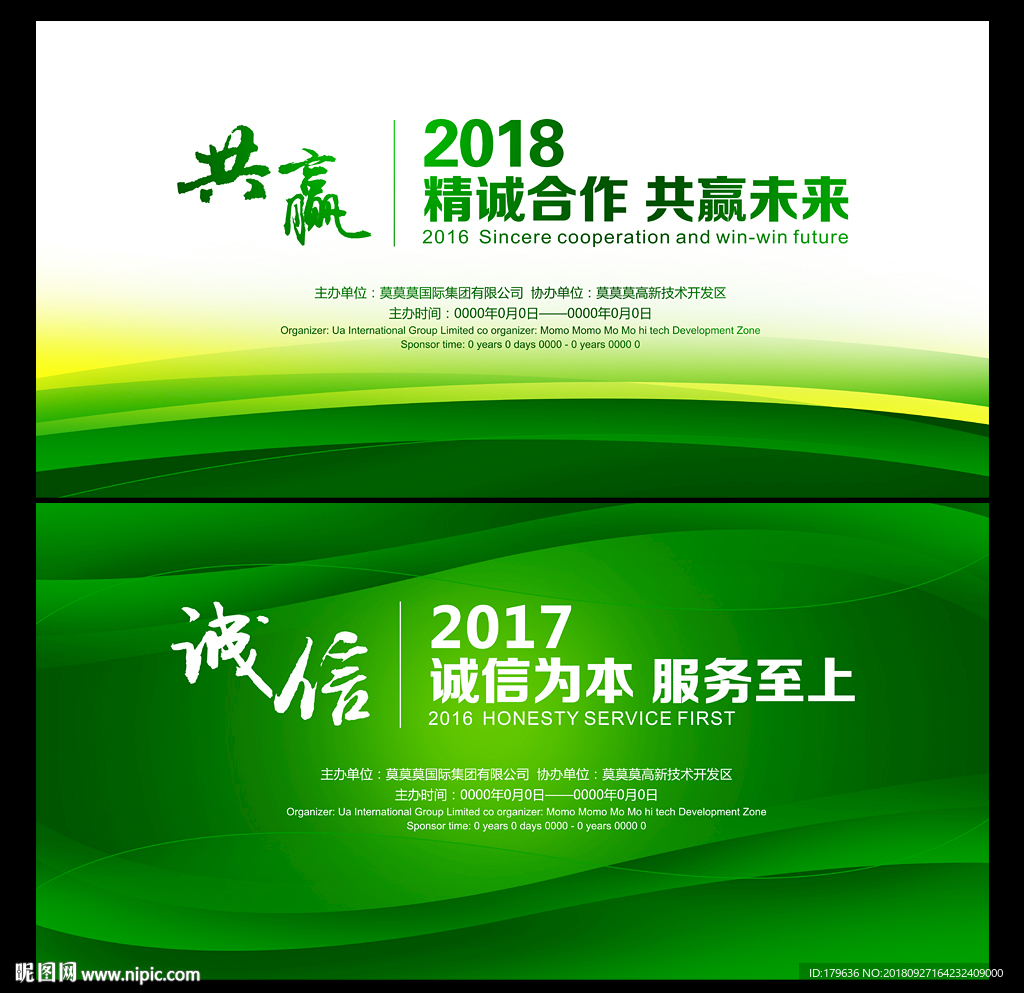 节能环保