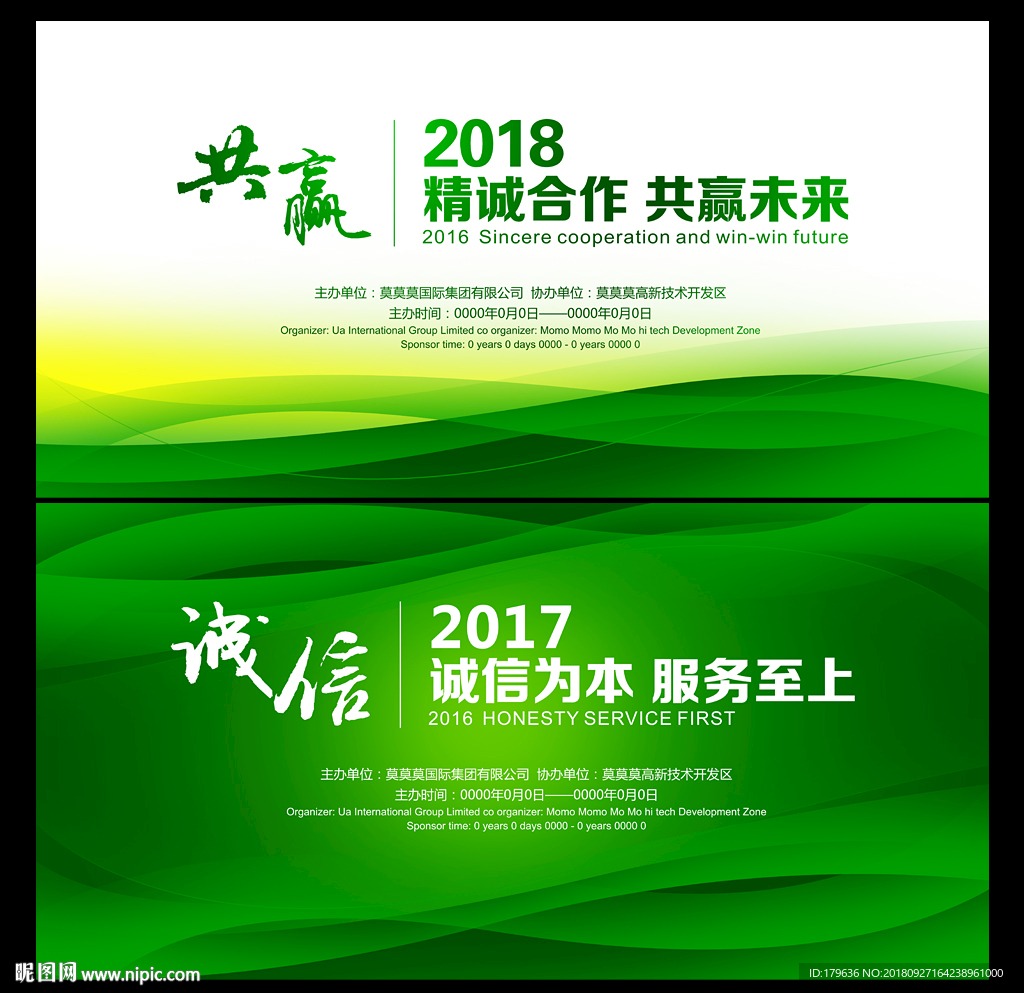 环保展板