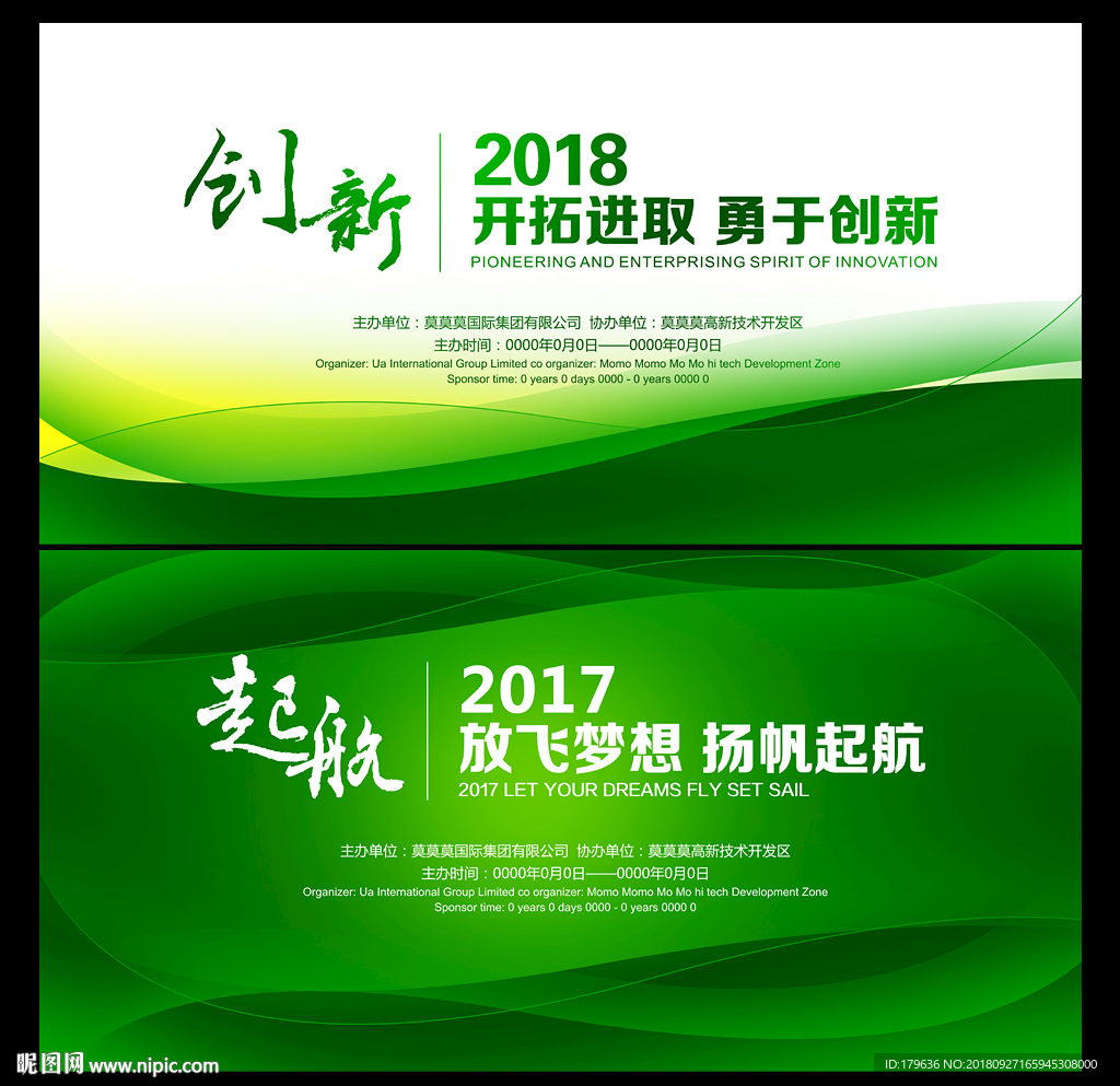 绿色环保