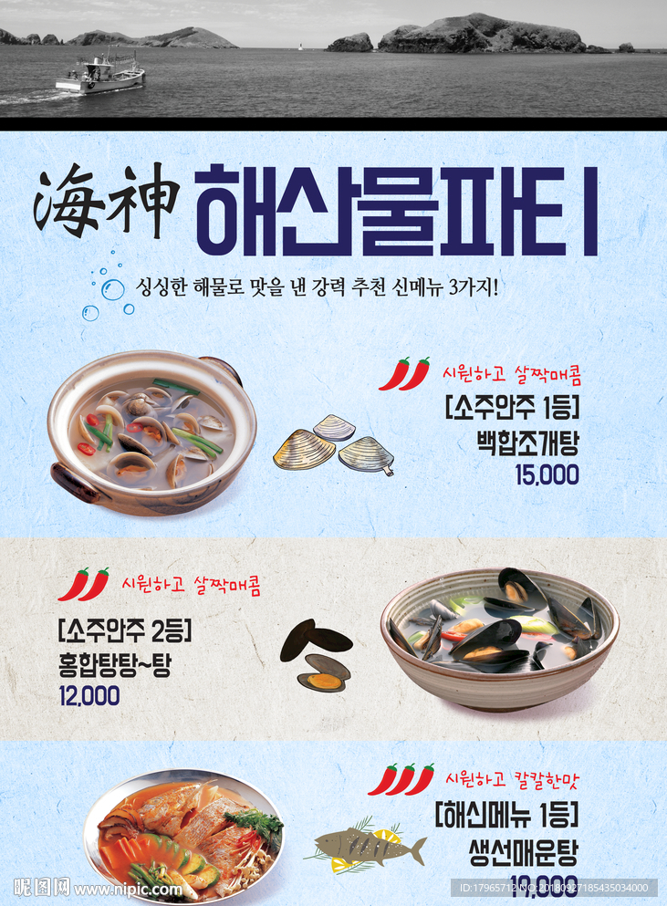 韩国菜