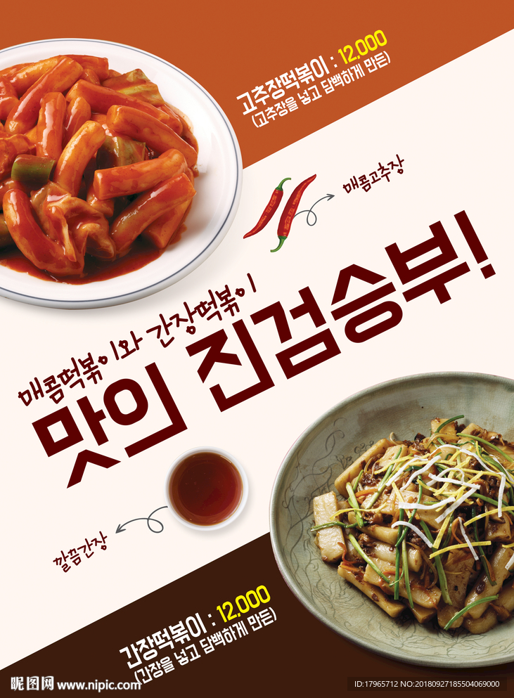 韩国菜