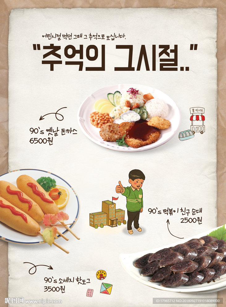 韩国菜