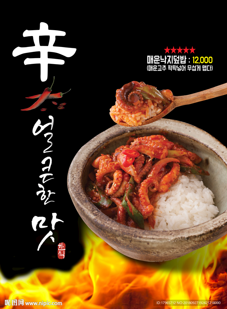 韩国菜