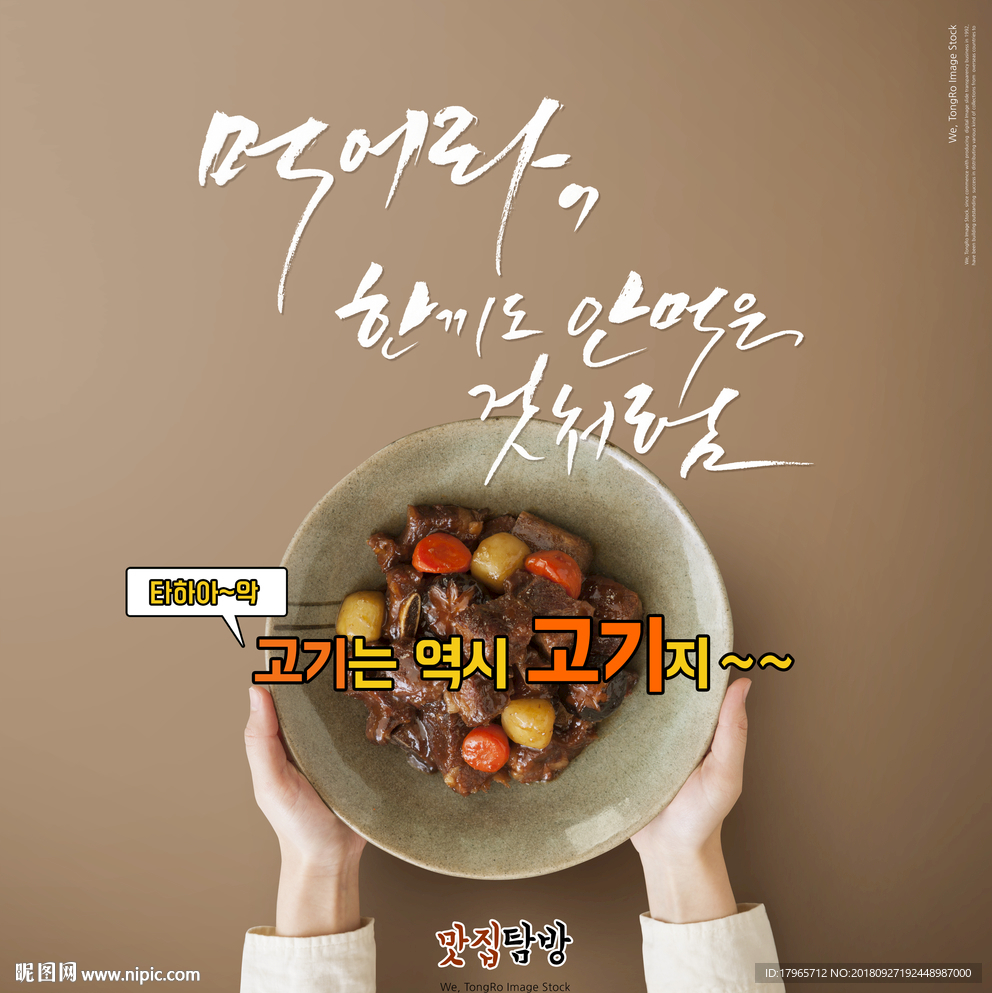 韩国菜