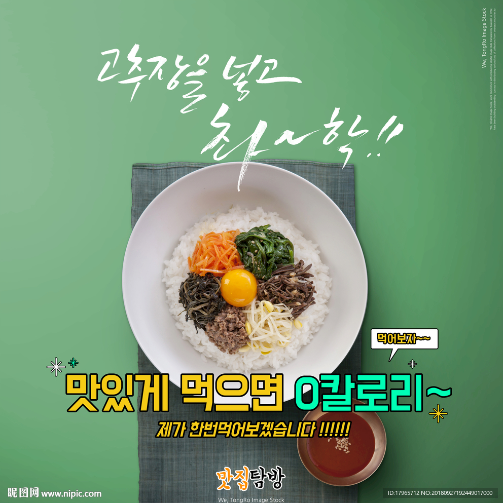 韩国菜