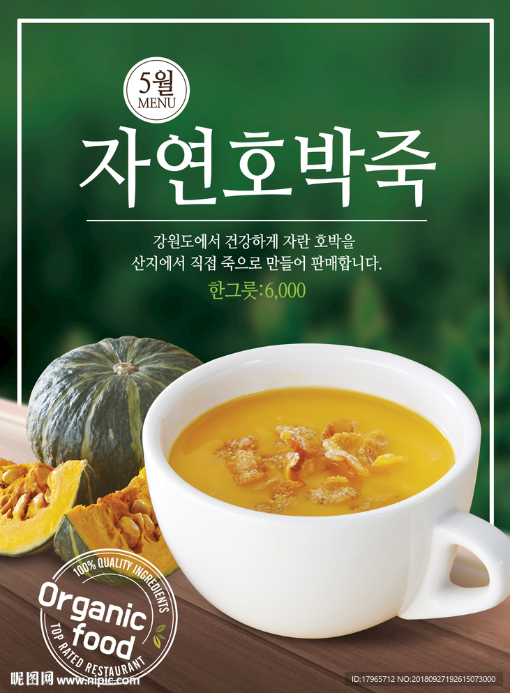 韩国菜
