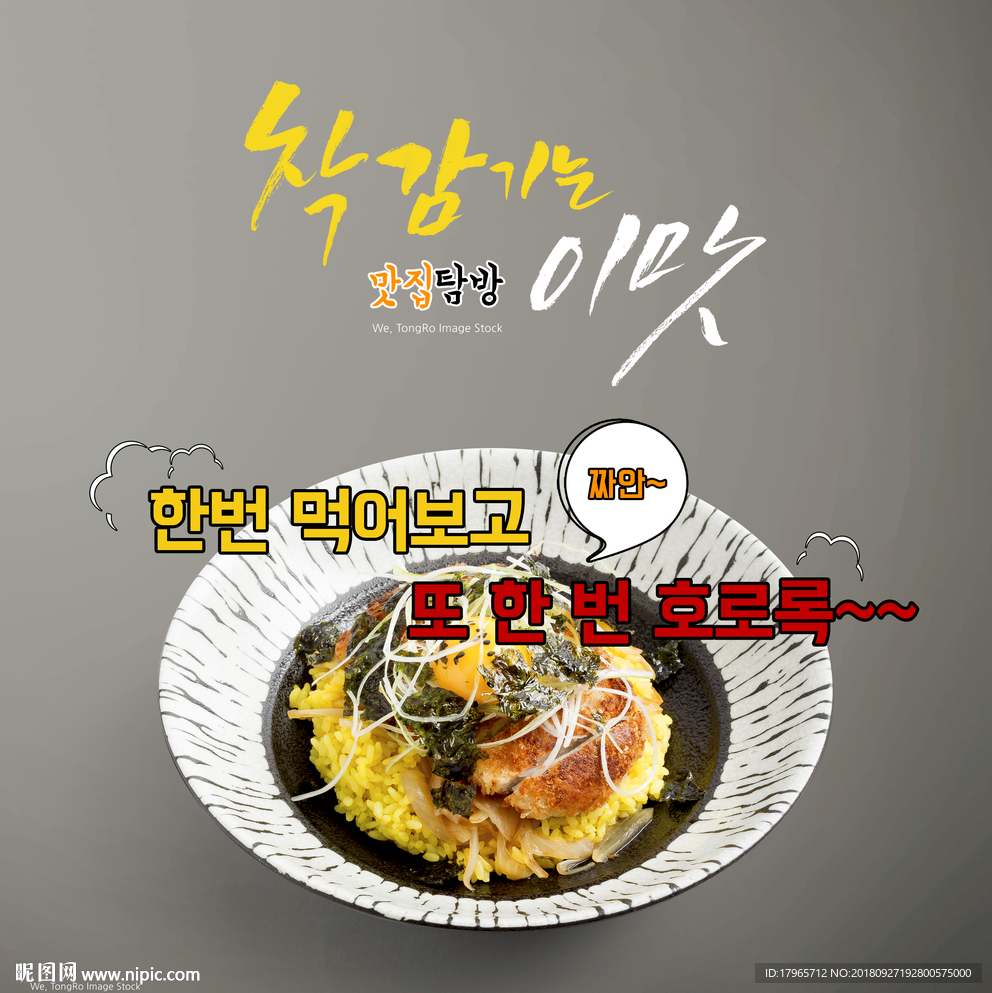 韩国菜