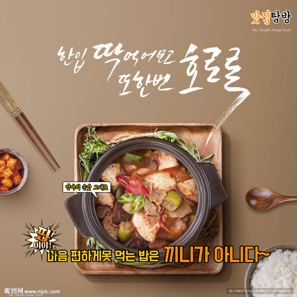 韩国菜