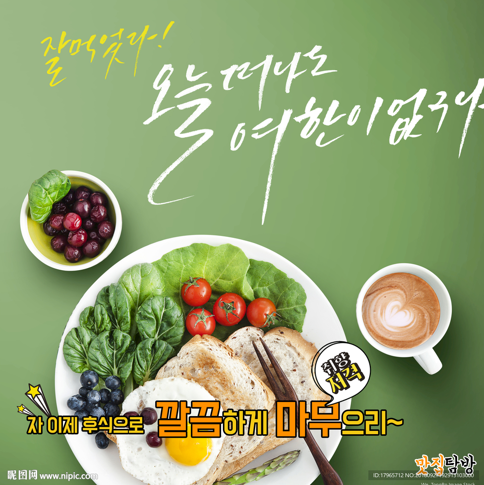 韩国菜