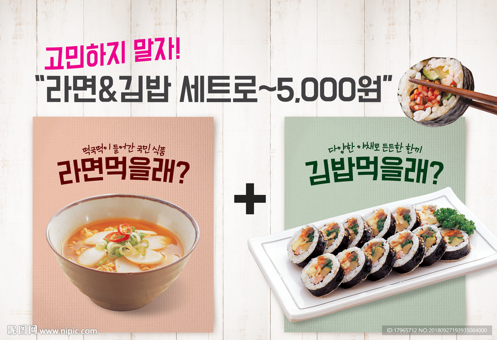 韩国菜