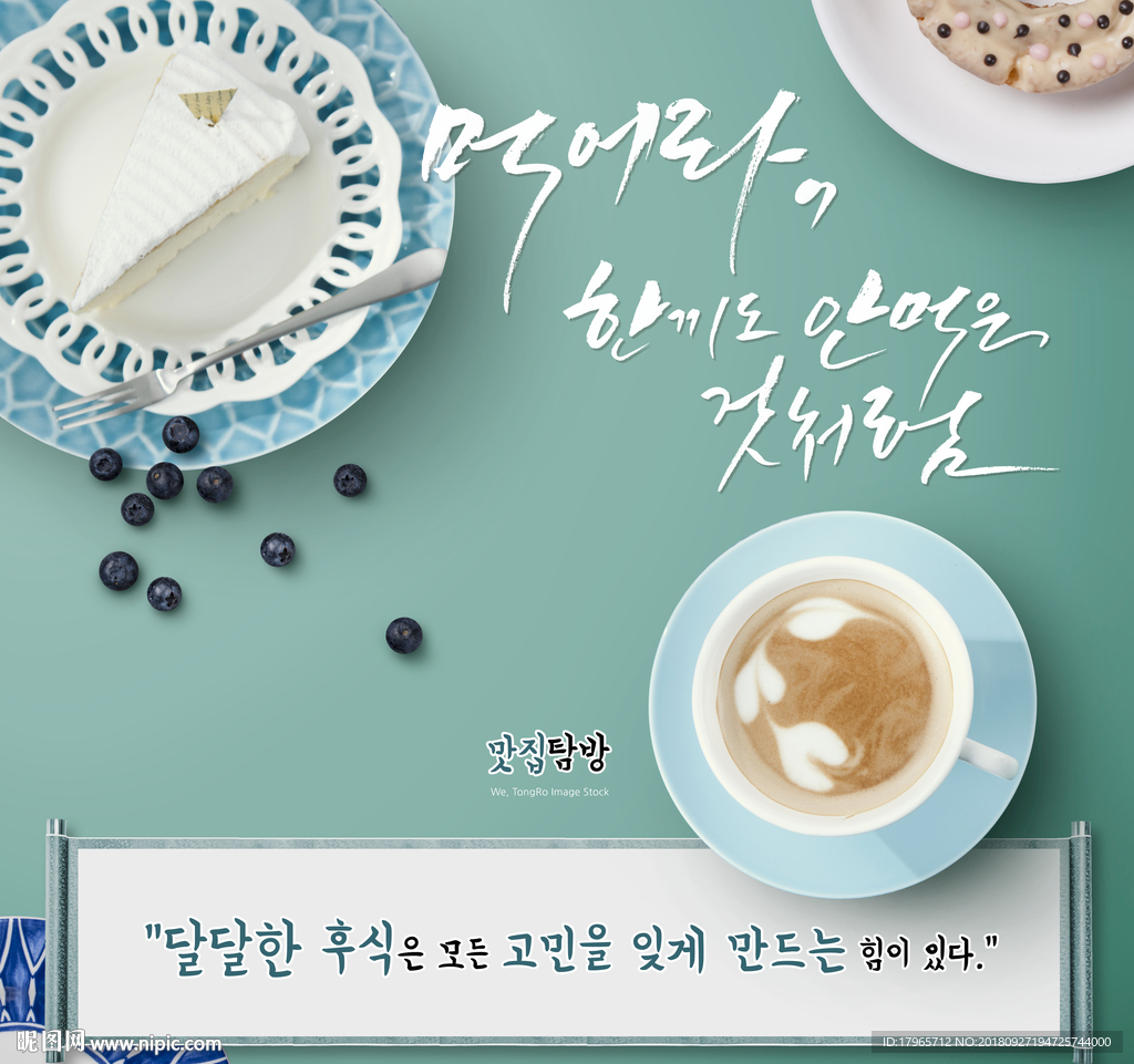韩国菜