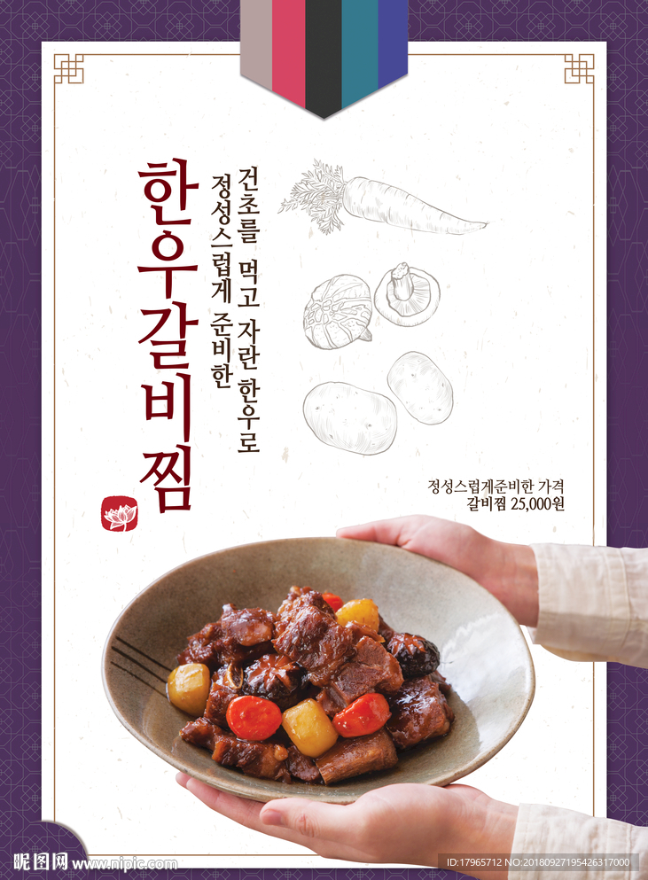 韩国菜