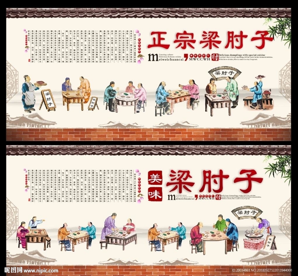 梁肘子  肘子  肘子文化