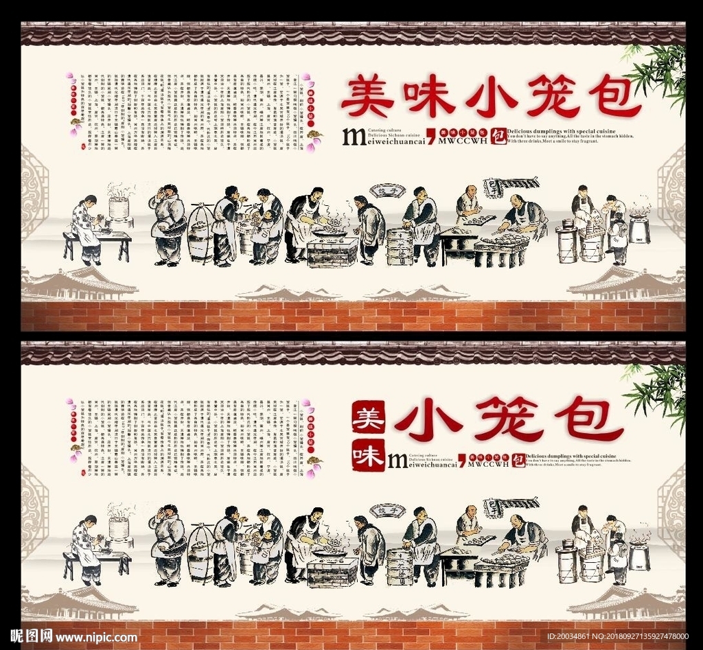 小笼包 小笼包文化 餐饮文化
