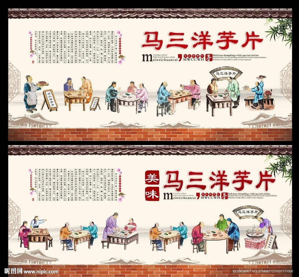 马三洋芋片  马三洋芋片文化