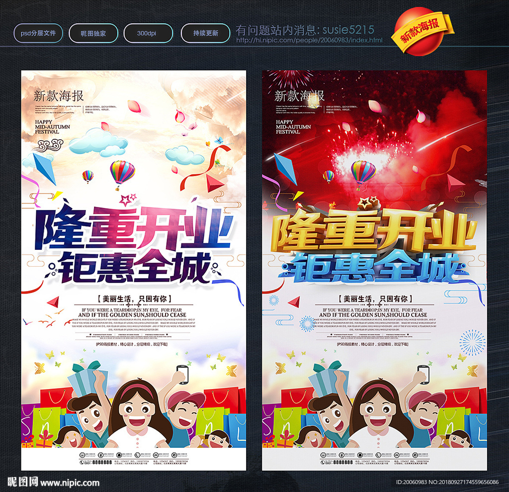 开业