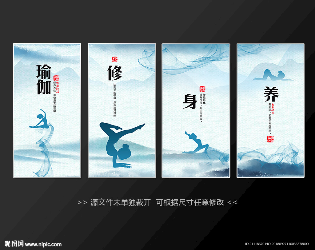 水墨中国风瑜伽
