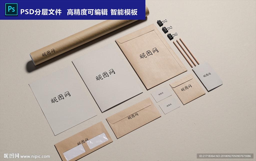 VI标志贴图样机效果图