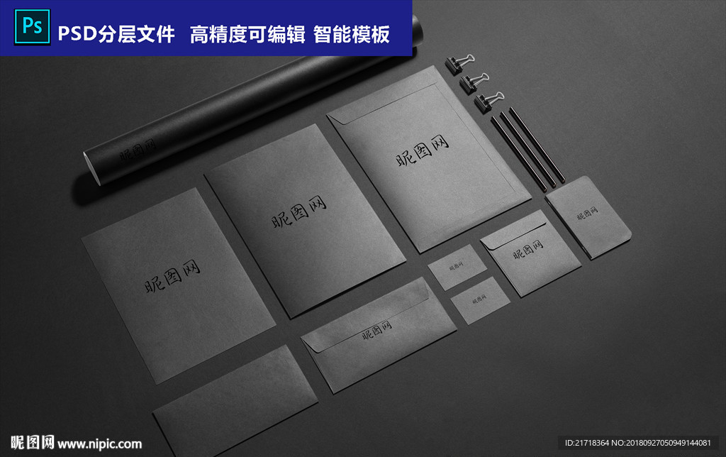 VI标志贴图样机效果图