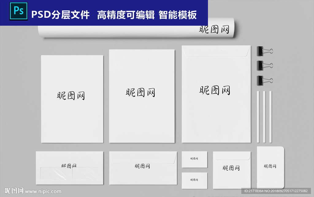 VI标志贴图样机效果图