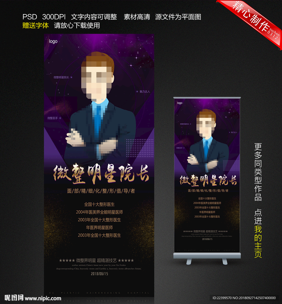 专家简介