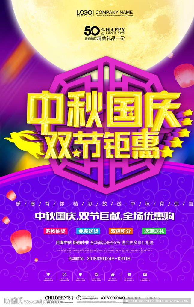国庆节图片