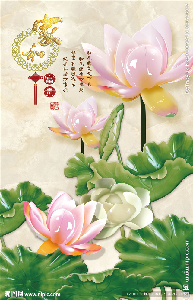 玉雕荷花