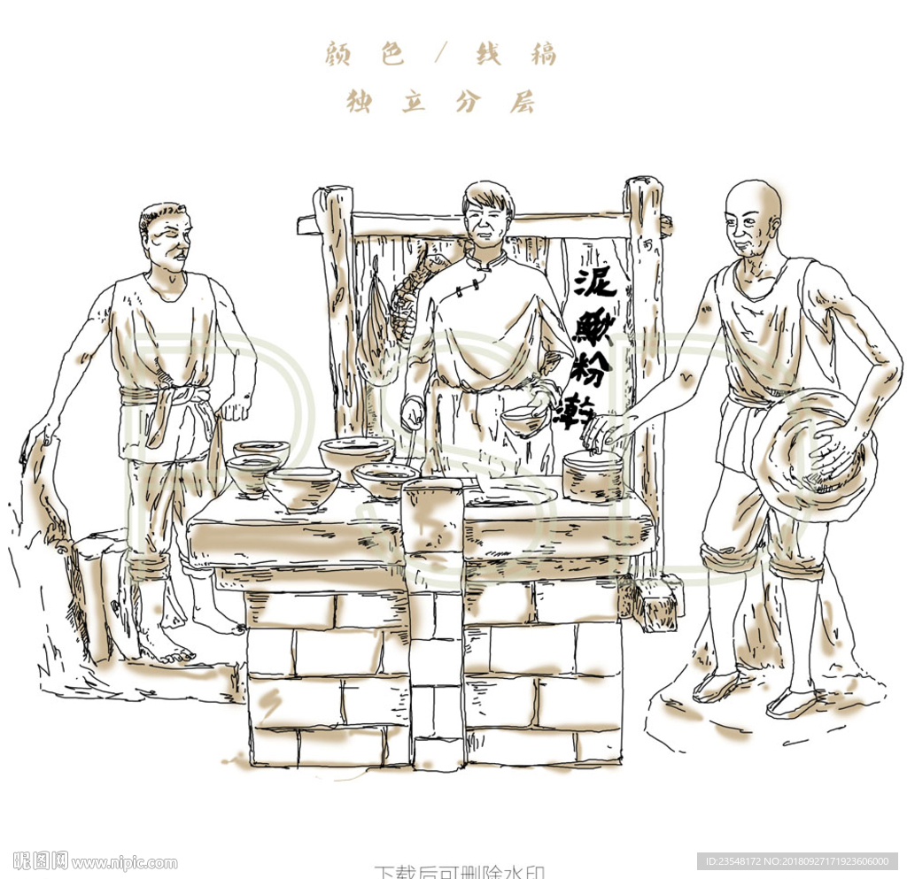 小吃文化