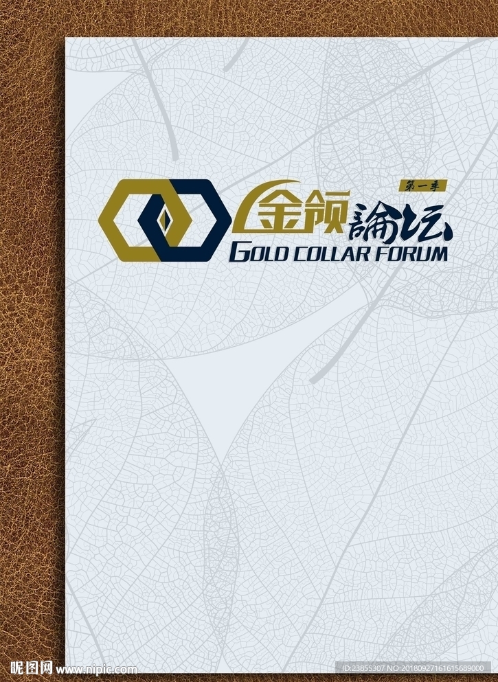 金领论坛