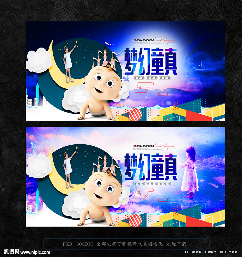 童趣