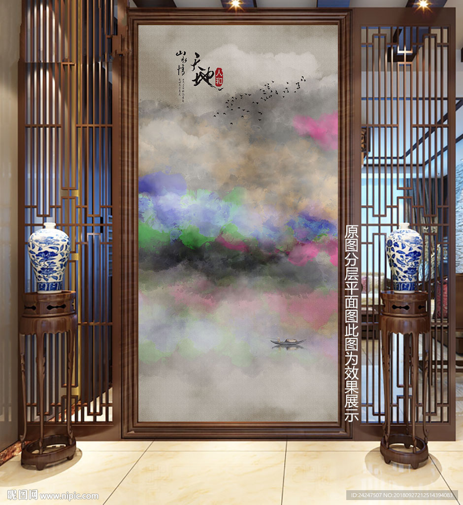 玄关彩色山水画