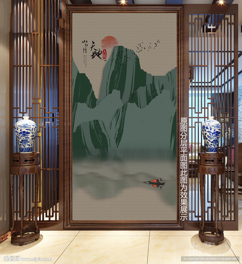 山水意境画