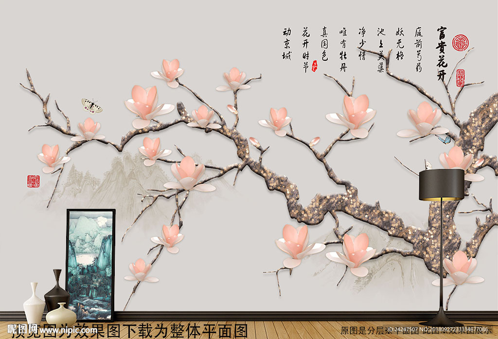 新中式山水花鸟