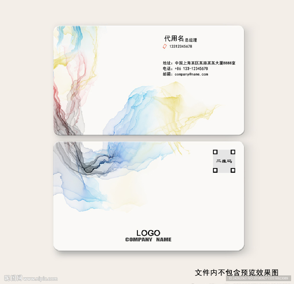 高档名片