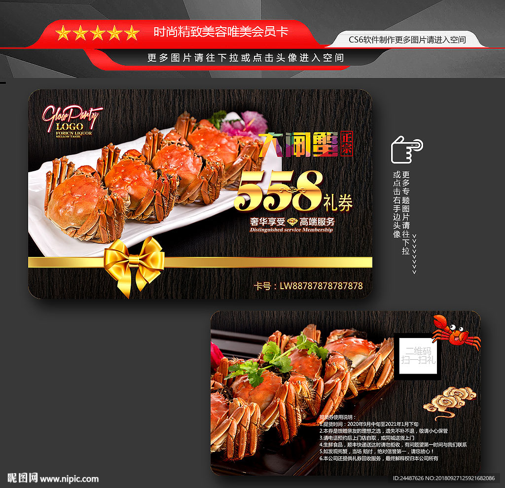 阳澄湖大闸蟹 鲜活大闸蟹