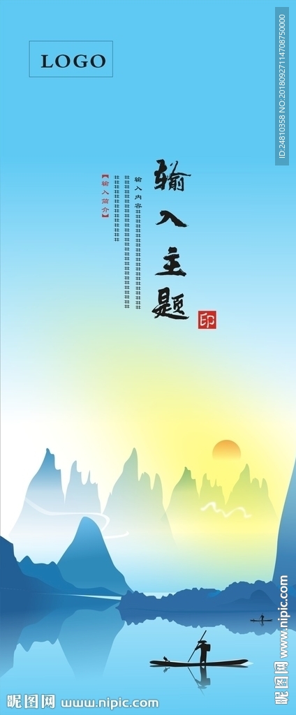 周年展架