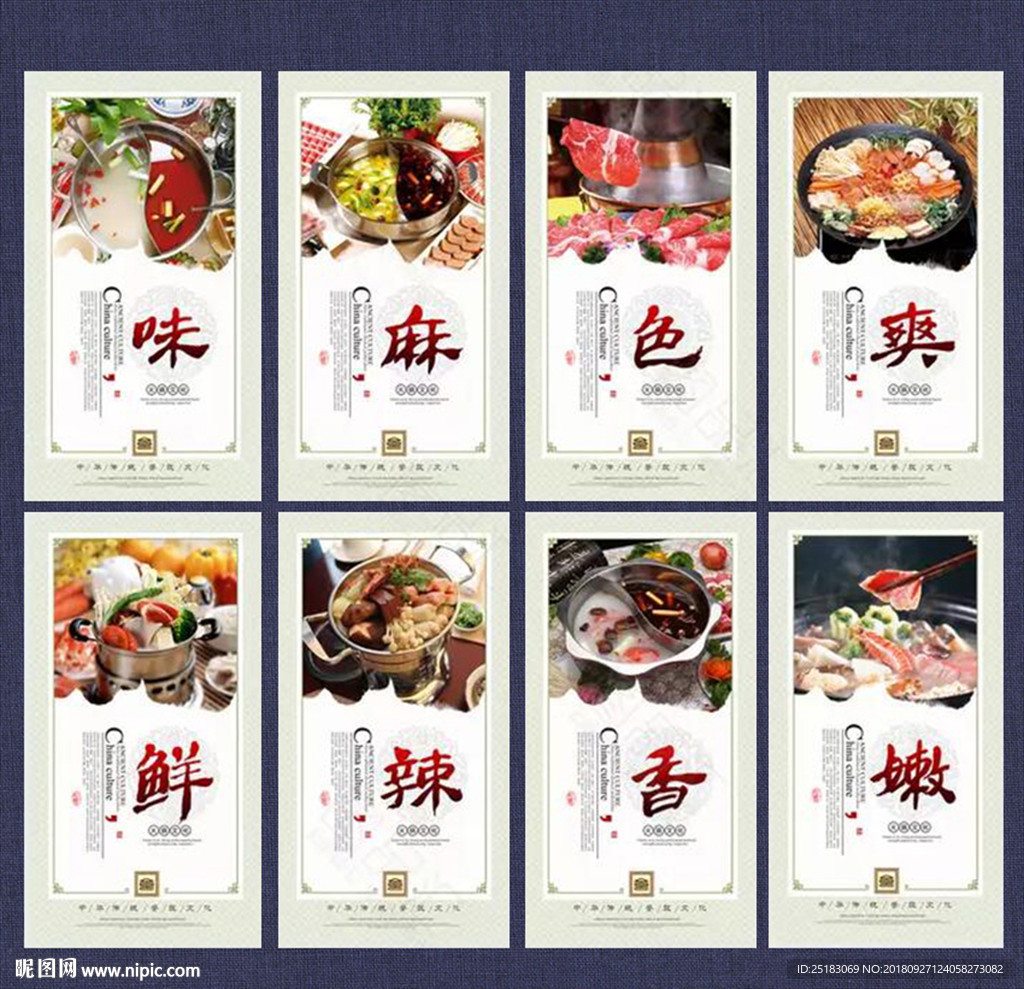 火锅