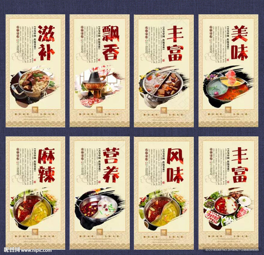 火锅