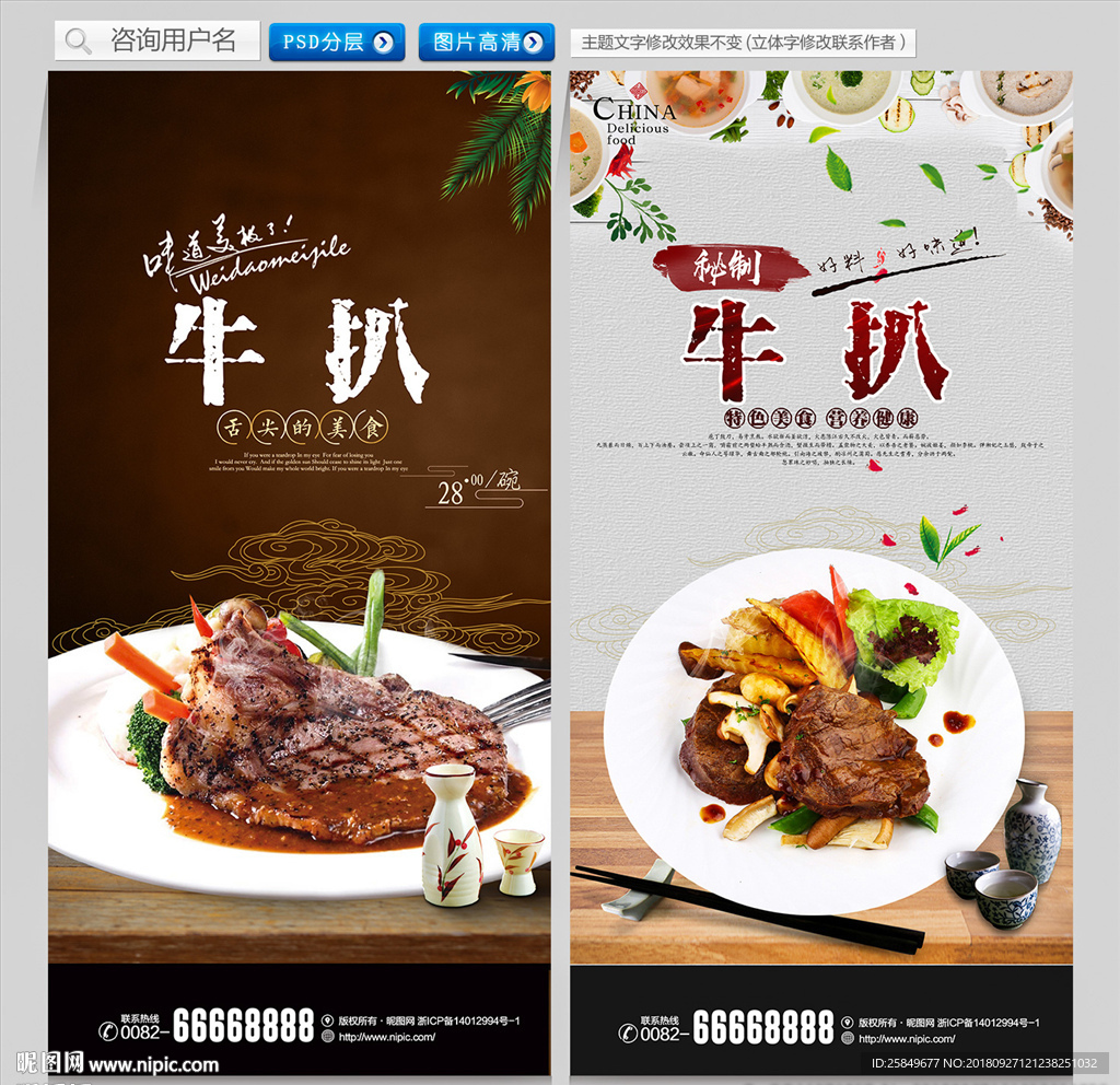 牛扒
