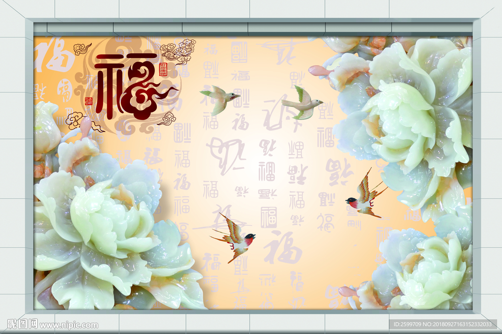 3D背景墙