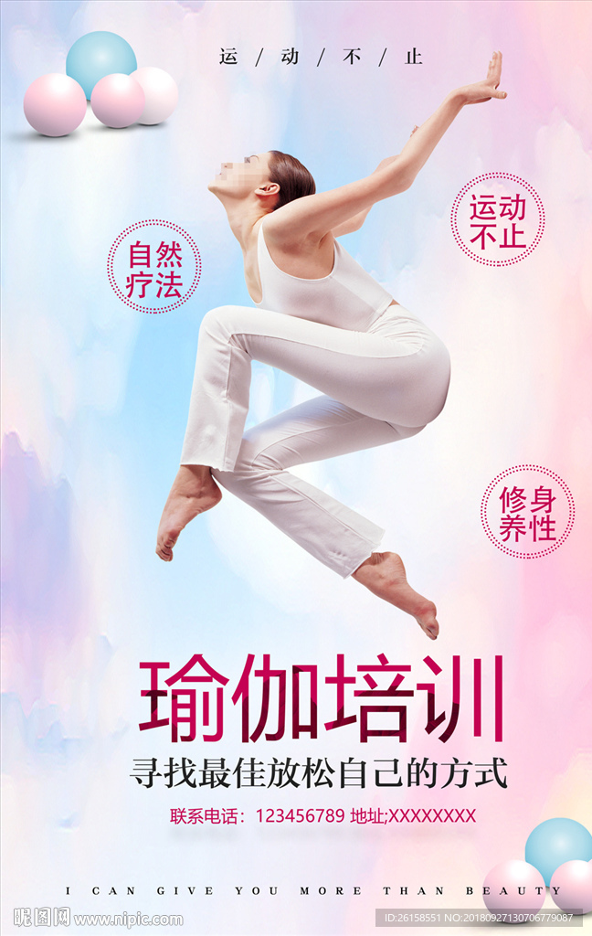瑜伽