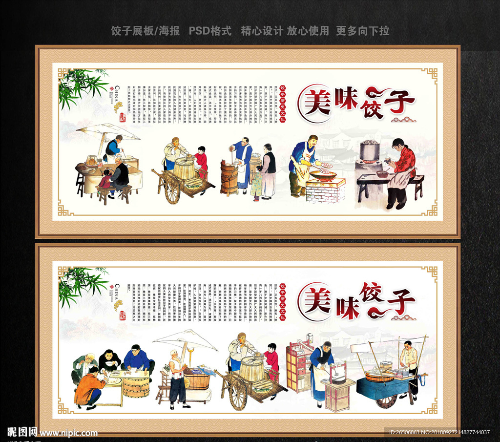 饺子