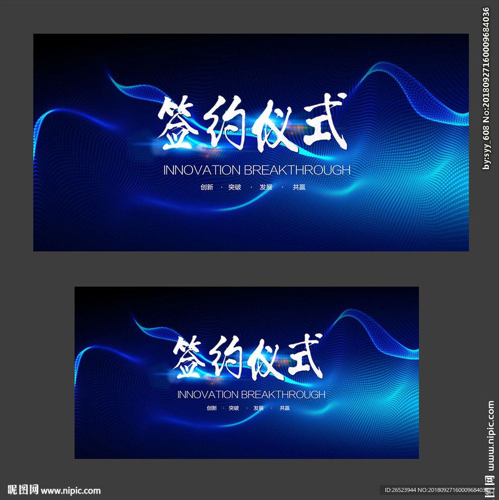 签约仪式