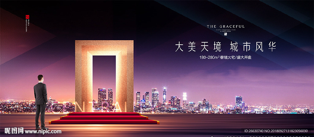 门户 城市中心