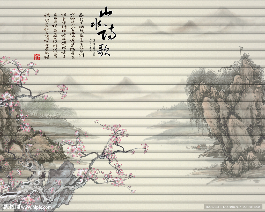 山水诗歌